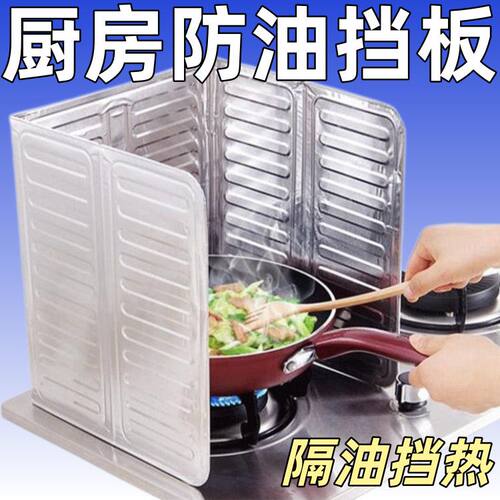灶台铝箔防溅油隔热挡板