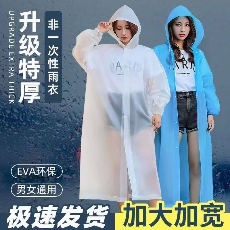 加厚EVA长款连体雨衣精选图片