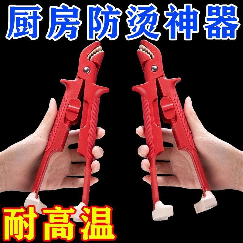 厨房防烫取碗防滑夹取蒸锅盘子夹