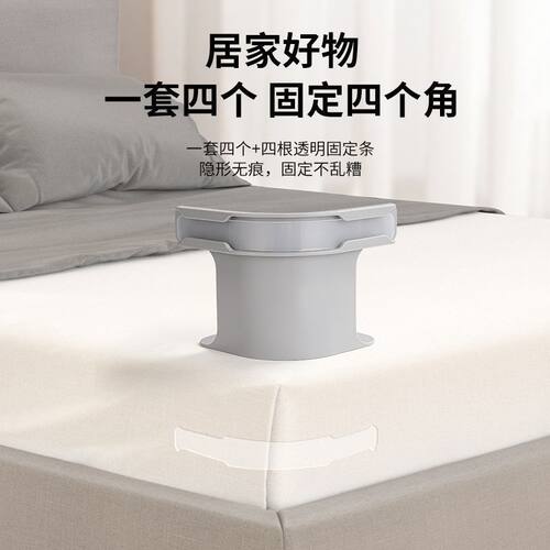 隐形无针床套防移位固定器