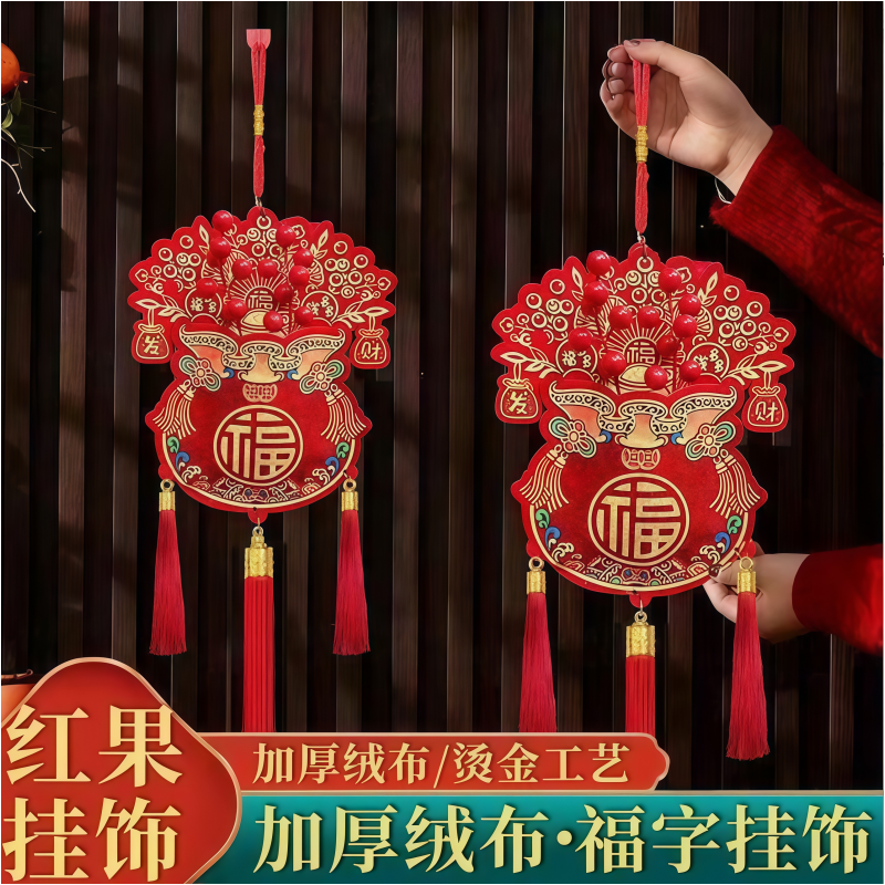 2026新款马年钱袋立体福字挂件新年春节过年客厅挂饰喜庆装饰用品,节庆用品/礼品,福字/窗花/窗贴,淘宝优惠券,粉丝福利购,淘宝优惠卷