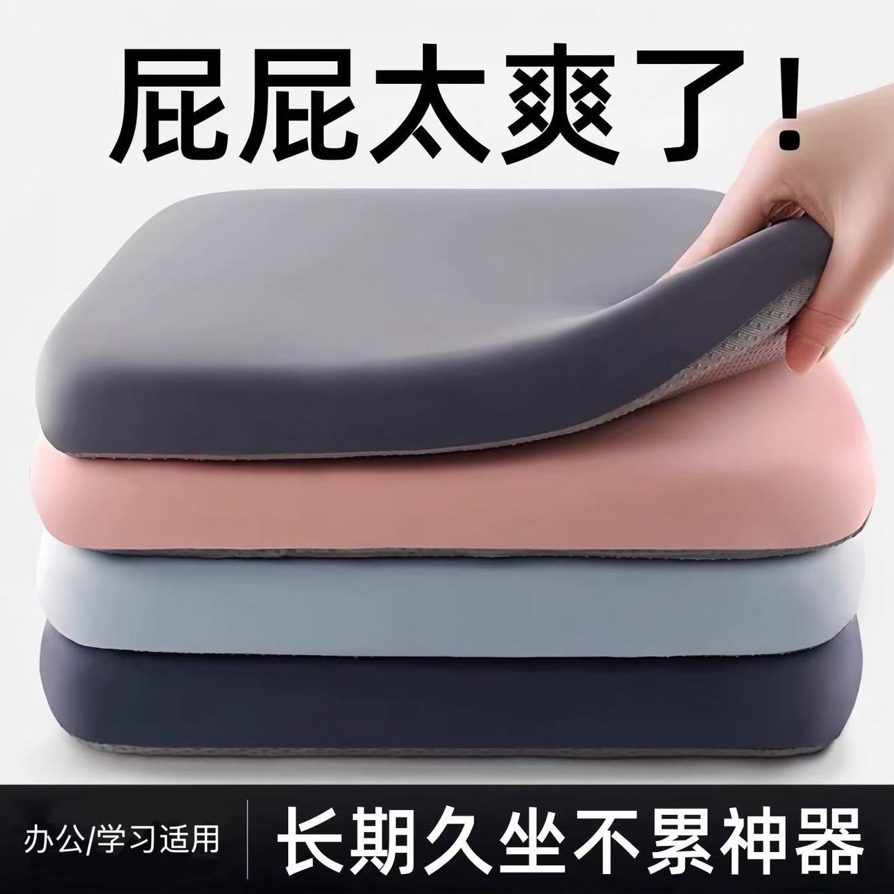 记忆海绵柔软久坐办公椅垫