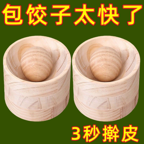 木制圆形不粘饺子皮神器