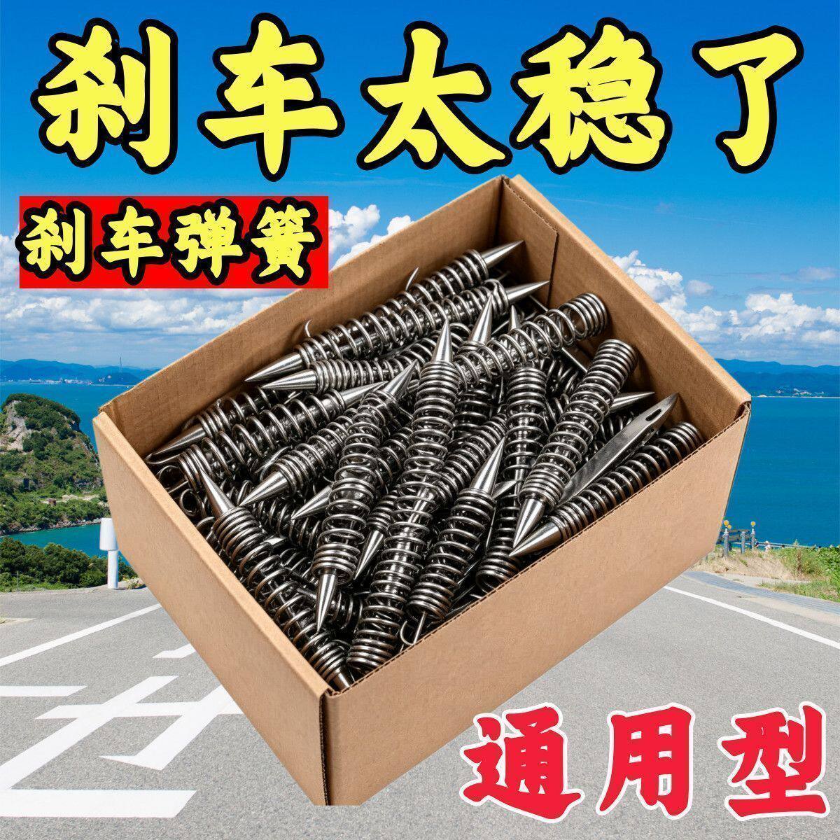 电动车摩托车刹车回位压缩弹簧