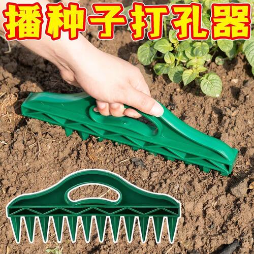 快速蔬菜农用手推定距播种打孔器