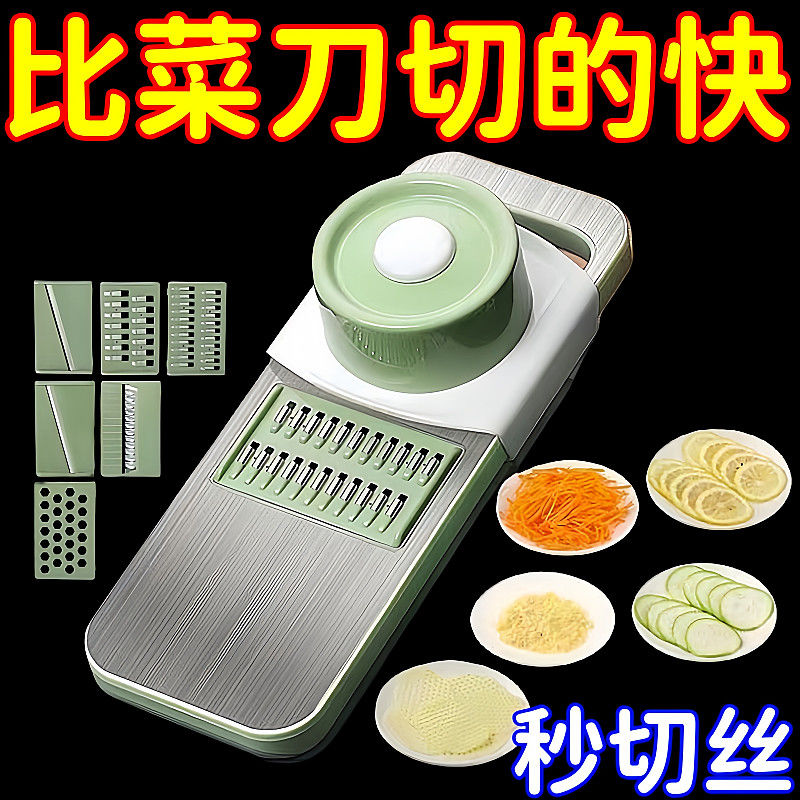 不锈钢多功能切菜器切丝刨丝器
