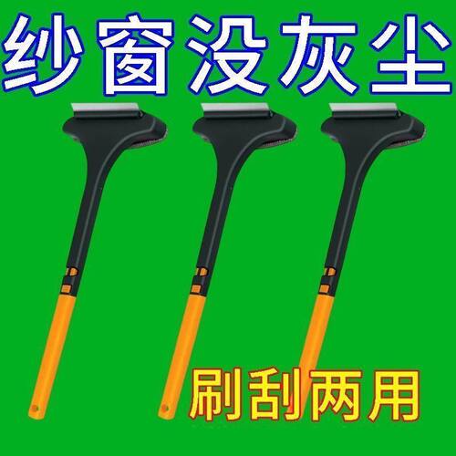 免拆洗双面纱窗玻璃清洁刷