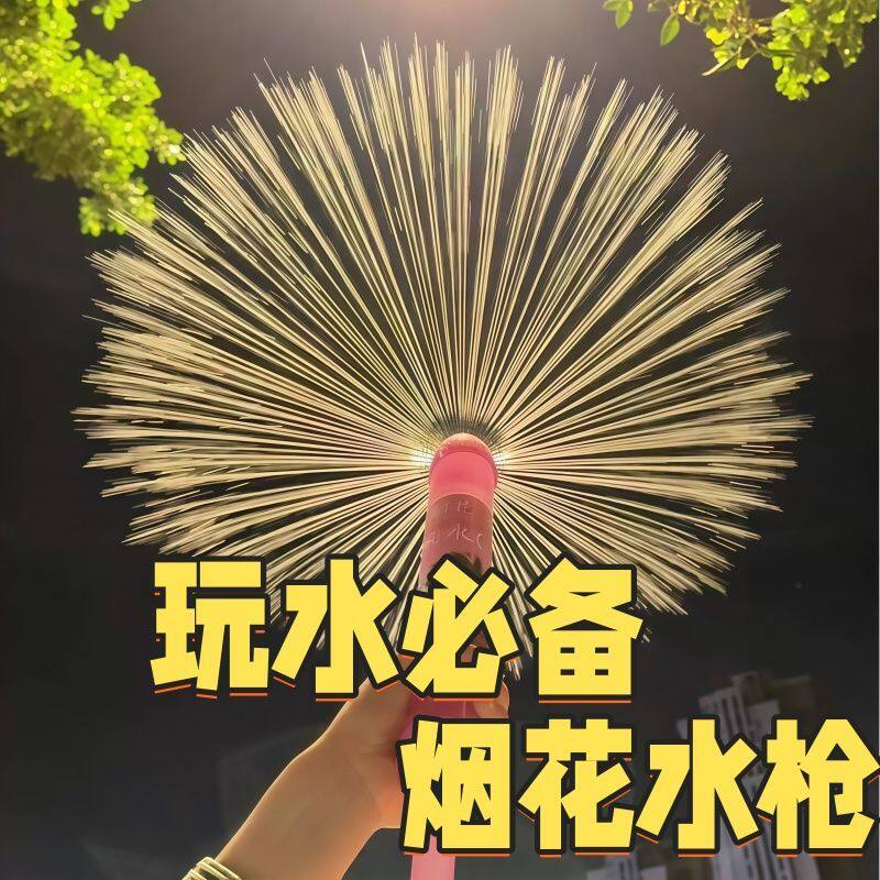 新款烟花水枪儿童抽拉式打水仗