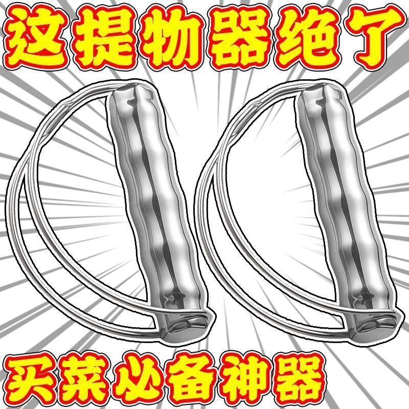 不锈钢防滑手提重物省力器防勒手提物器塑料提袋提手购物袋可背