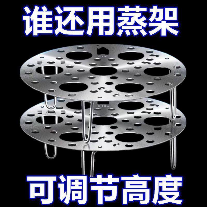 不锈钢加厚可折叠圆形蒸架