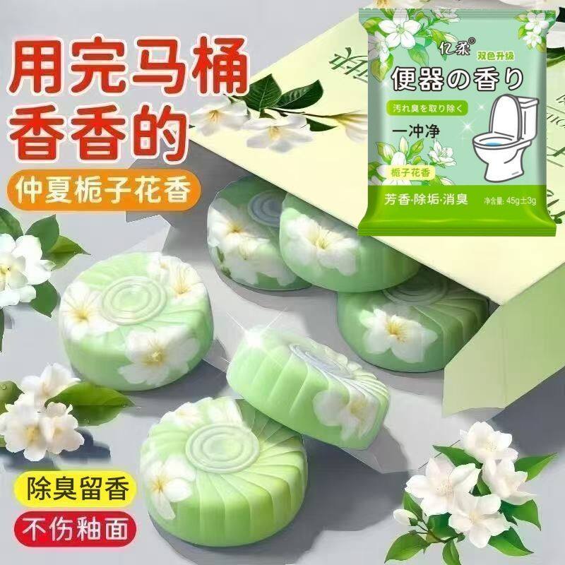 栀子花香氛洁厕宝持久留香强效