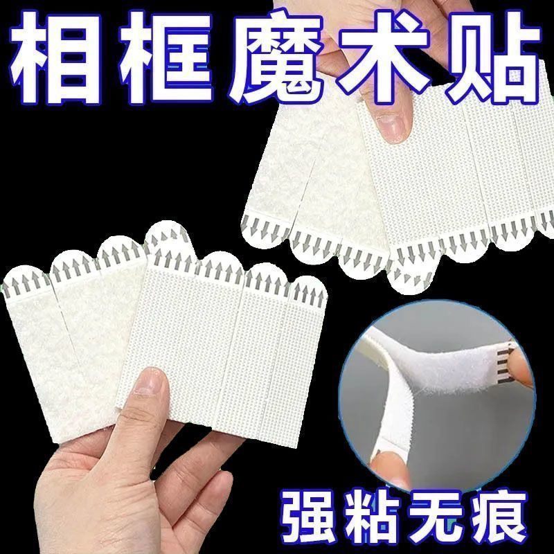 免打孔无痕胶魔术贴相框挂画