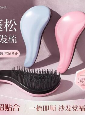 【王妃顺发梳】tt按摩梳子女士家用蓬松便携打结贵妃梳专用梳子