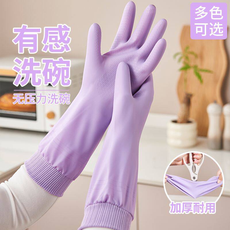 洗碗手套加绒女秋冬季清洁防水耐用型加厚家务专用厨房刷碗洗衣服