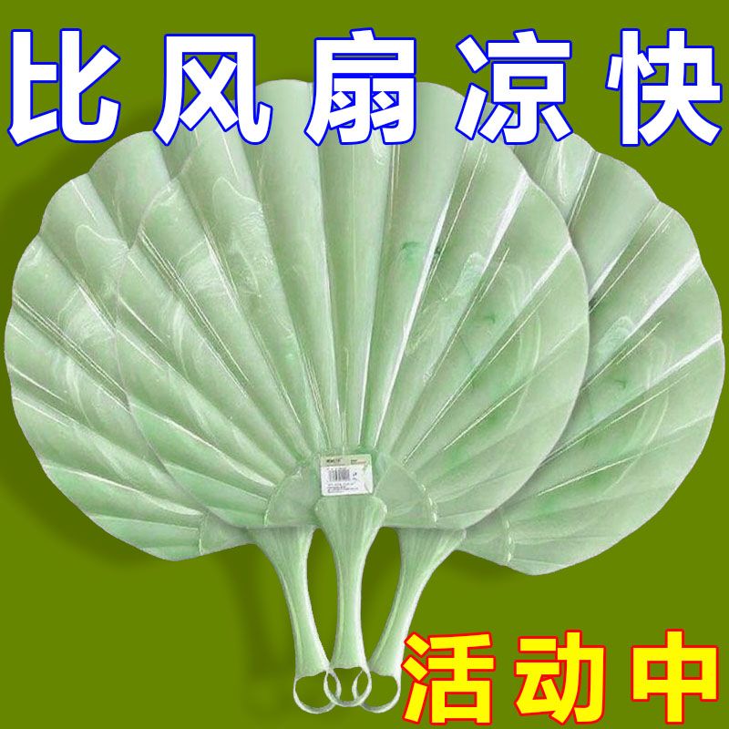 新款仿玉贝壳扇加厚耐用超凉快