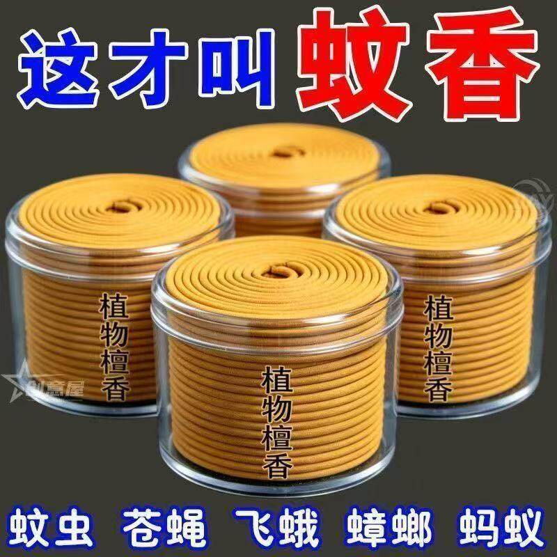 强力驱蚊檀香清香型持久蚊香