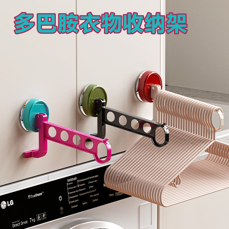 多巴胺五孔衣架收纳架便携