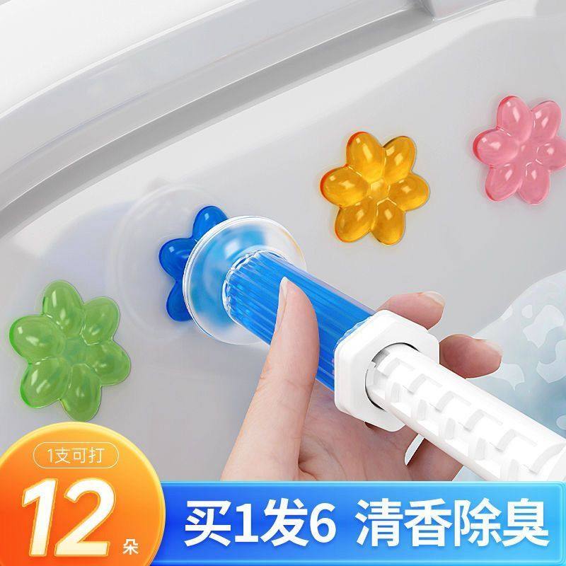 马桶小花除臭清香型清洁剂