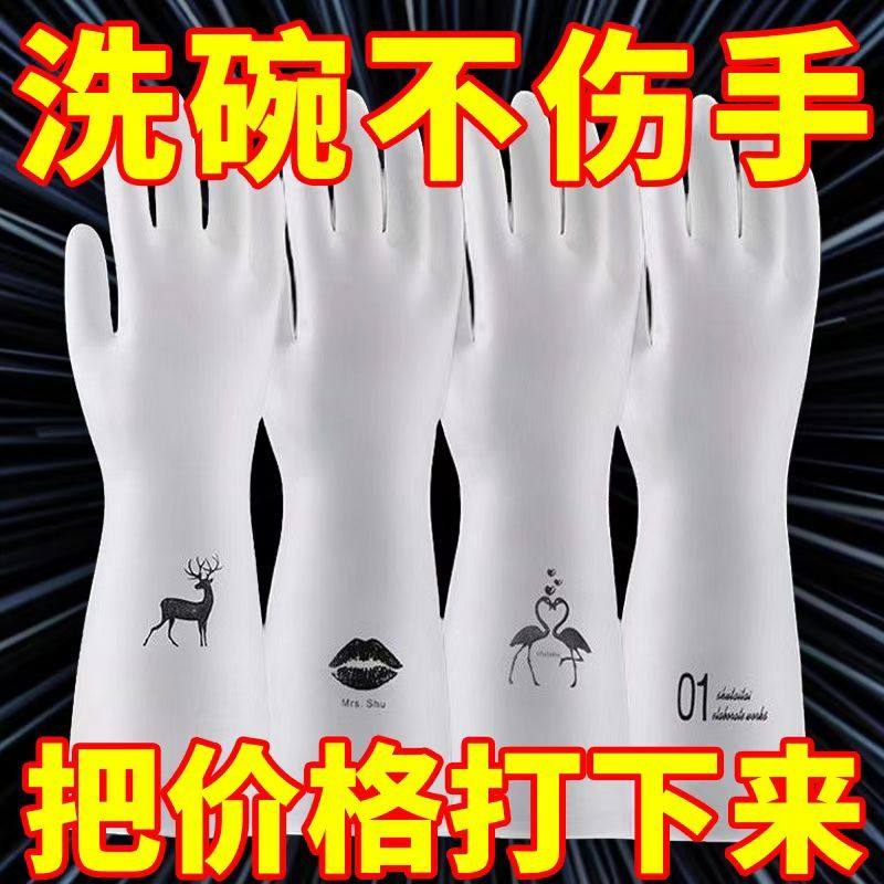 加厚耐磨防水乳胶洗碗手套