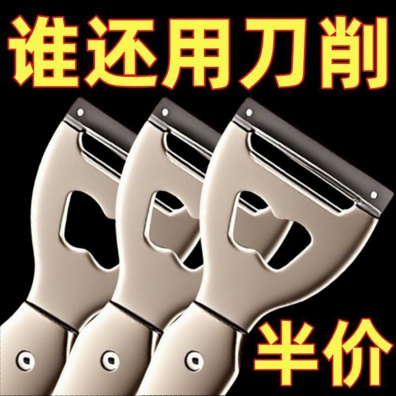 甘蔗削皮刀苹果刮皮刀家用南瓜