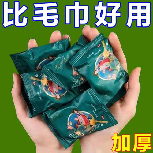 旅行便携洁面巾加大加厚独立包装