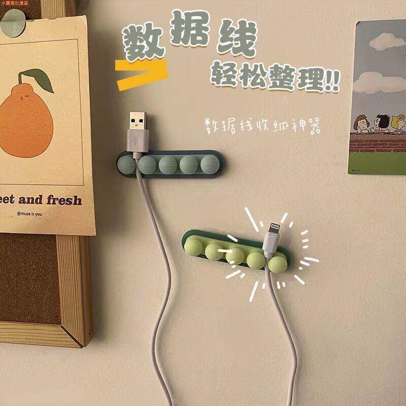 豌豆数据线理线器桌面壁挂收纳