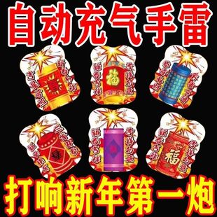 手雷仿真自动充气自爆朋友搞笑网红儿童恶作剧吓一跳解压惊吓玩具