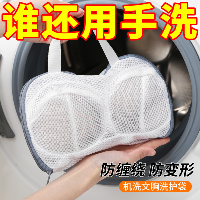 防变形文胸内衣洗衣袋