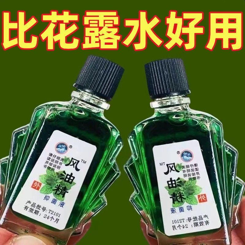 【十瓶装】风油精提神醒脑驱蚊
