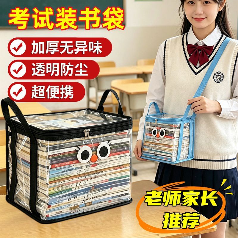 透明防尘防潮书本收纳箱