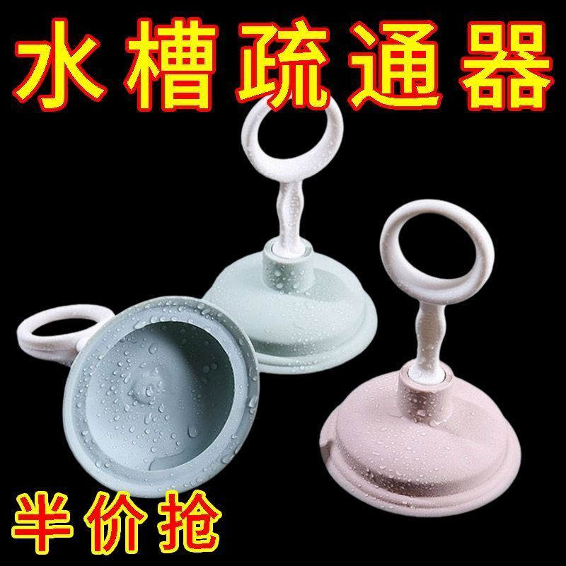 洗碗池吸盘皮搋子水池拔子