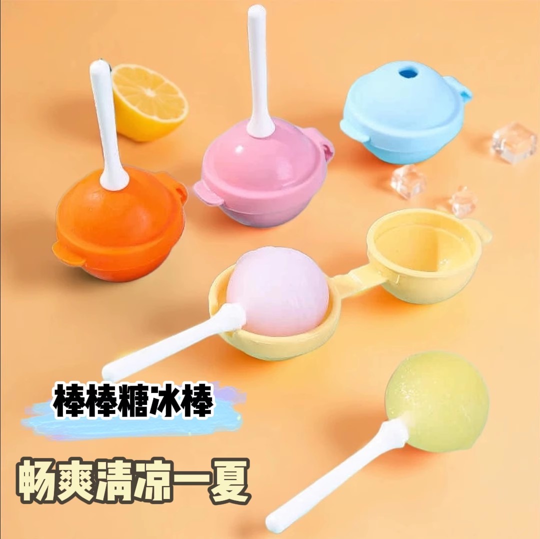 棒棒糖冰棍模具夏季家用
