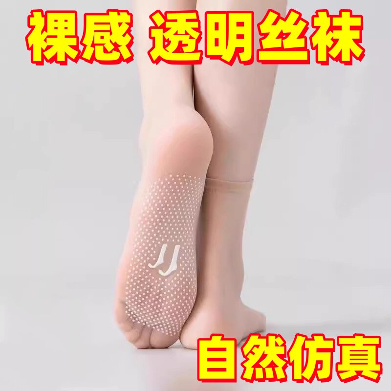 新款底部按摩丝袜舒适无痕透气袜