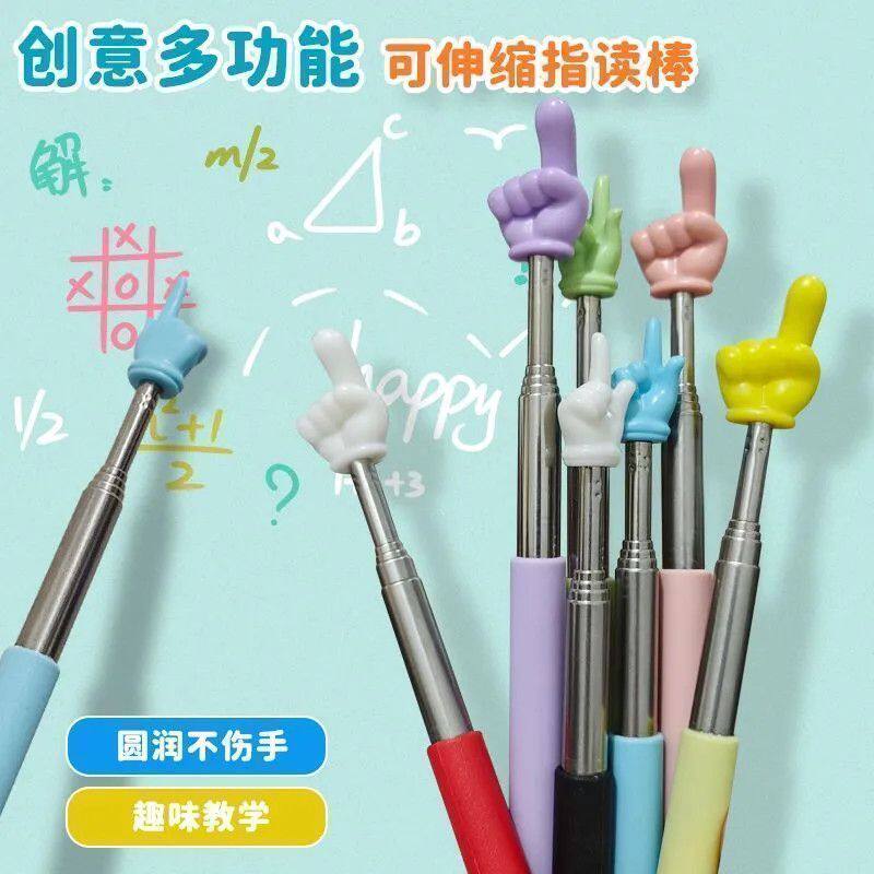 可伸缩指读棒儿童阅读看书手指棒幼儿园早教指引认读家用创意教具