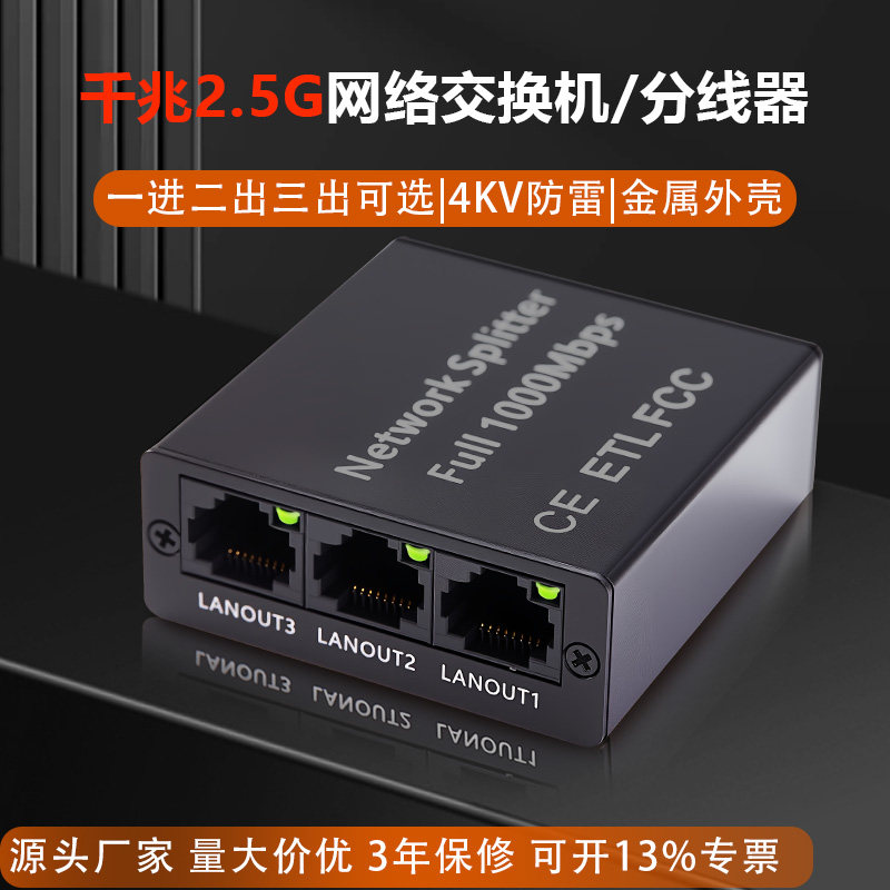 网线分线器百兆千兆网线延长器家用网口连接器网线转接头1分2/1分3/分配接线盒宽带分流器网线扩展器交换器