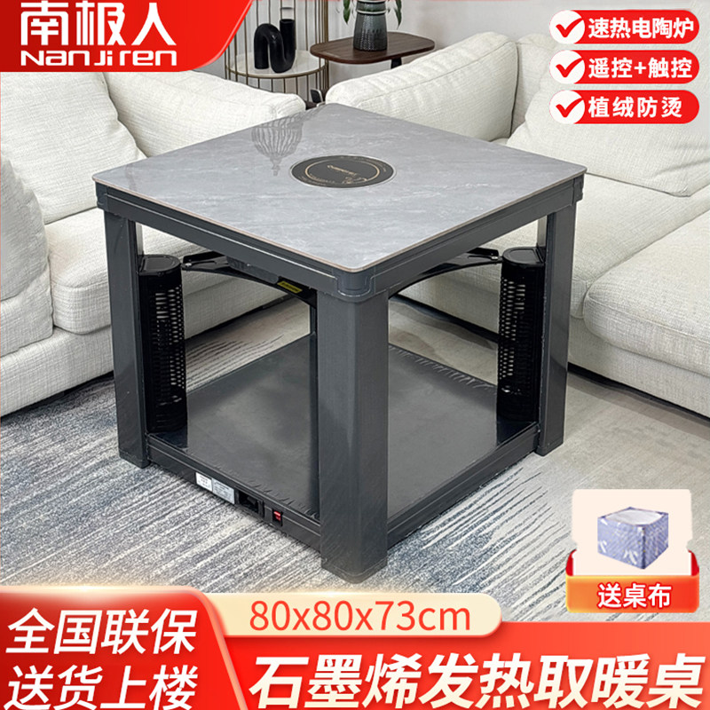 南极人升降取暖茶几家用电暖桌