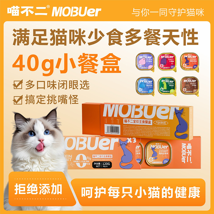 喵不二猫咪舔舔主食餐盒营养增肥