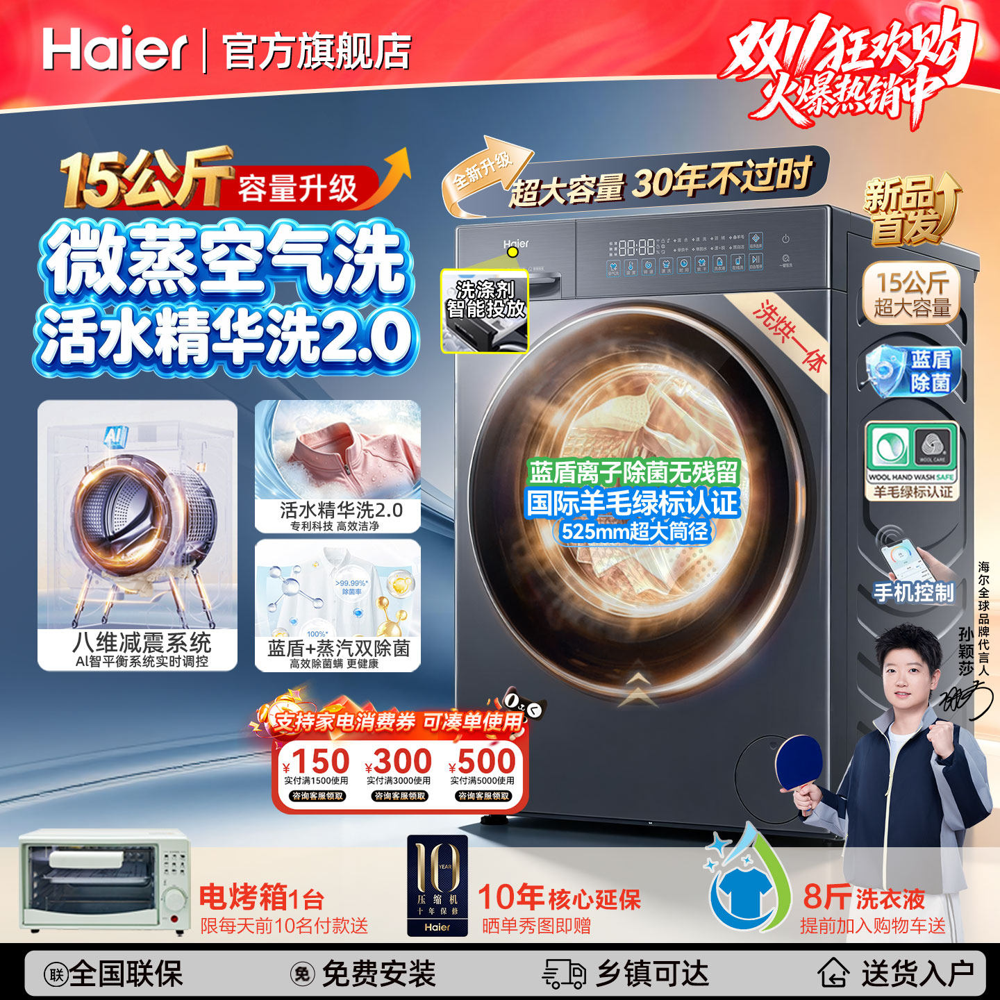 新款海尔洗衣机滚筒15kg大容量小红花洗烘一体全自动家用旗舰店