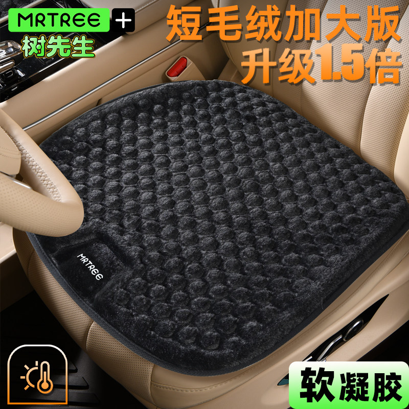 冬季毛绒四季通用凝胶汽车坐垫主驾驶硅胶座垫高级感座套久坐长途,汽车用品/电子/清洗/改装,通用座套/座垫,淘宝优惠券,粉丝福利购,淘宝优惠卷