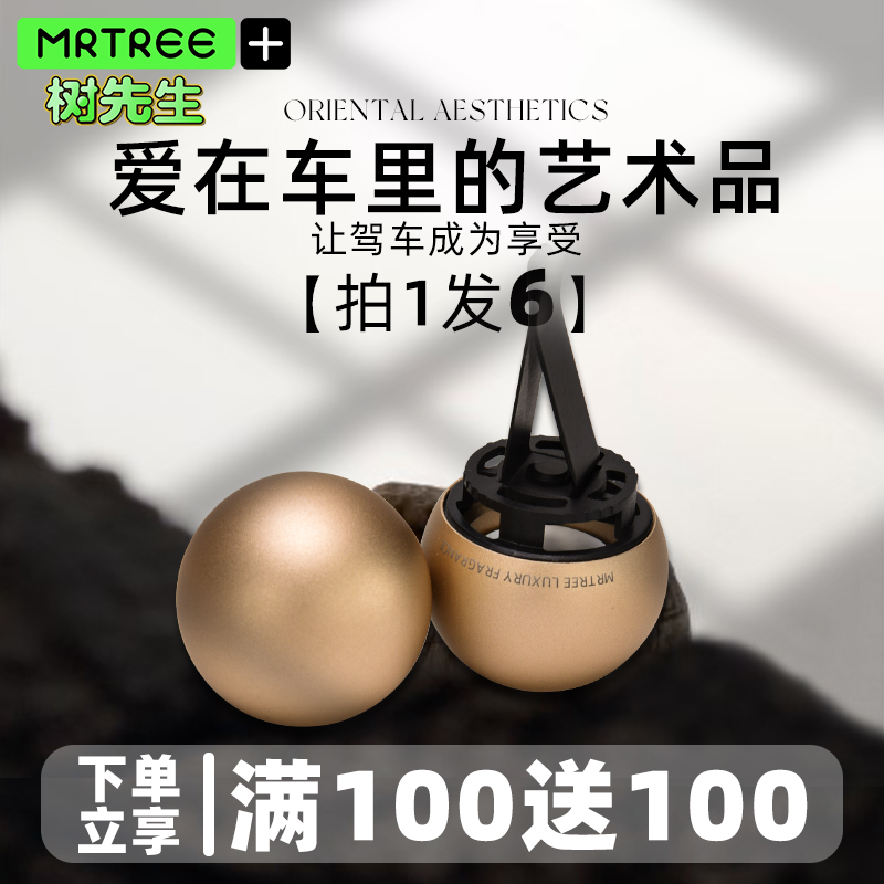 vmate出风口车载香薰汽车香水圆
