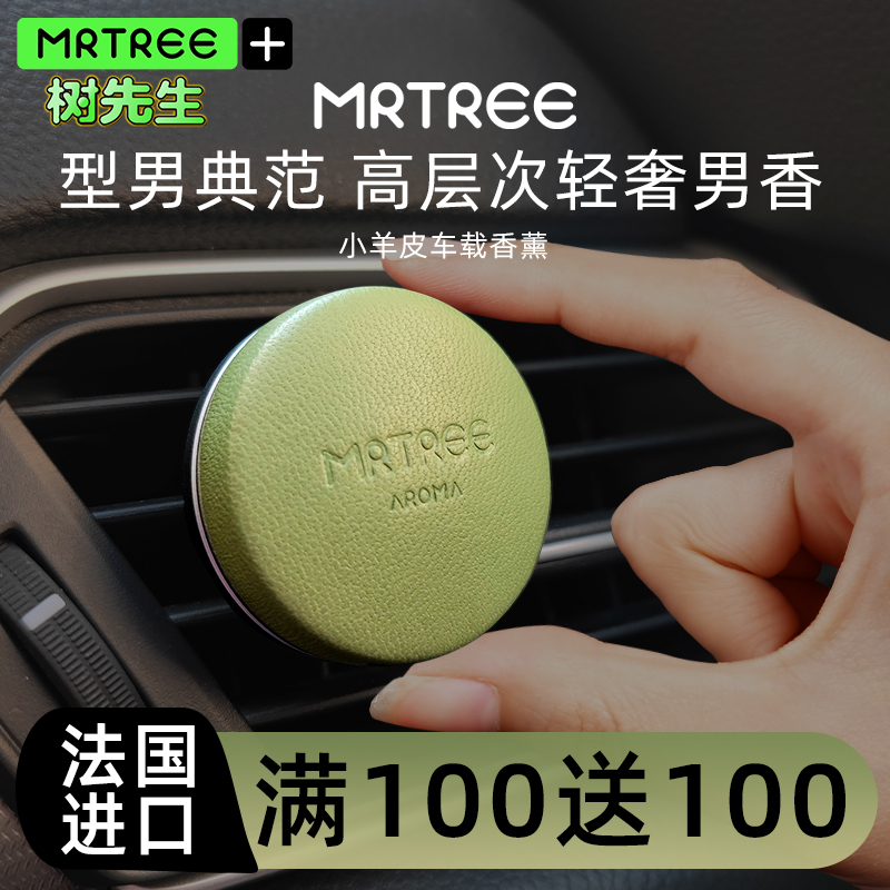 vmate法国淡香车载香薰汽车香水