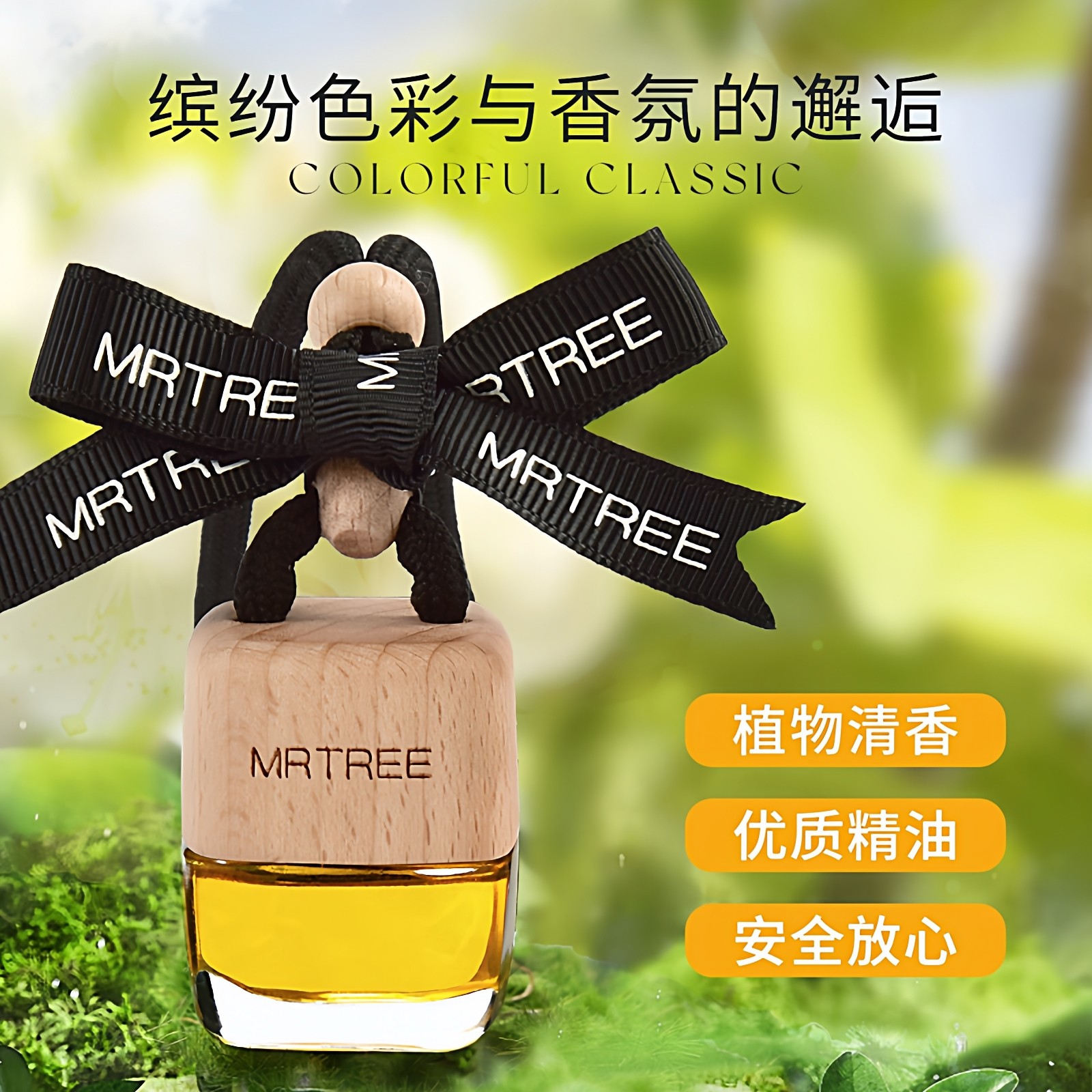 车载2024新款专用高档汽车香水持久淡香挂件香氛车用高级香薰精油