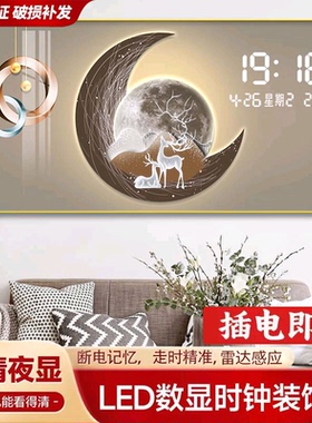 本格客厅现代简约否雷达感应