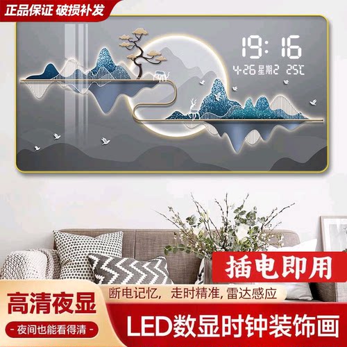本格客厅现代简约否雷达感应