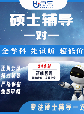 良禾课堂文章辅导硕士辅导sci/ssci核心期刊一对一定制名师