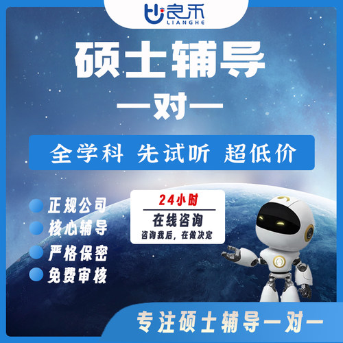 良禾课堂文章辅导硕士辅导sci/ssci核心期刊一对一定制名师