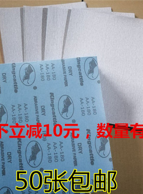 金牛干磨砂纸家具打磨抛光木头木工专用白色砂皮纸800目1000目