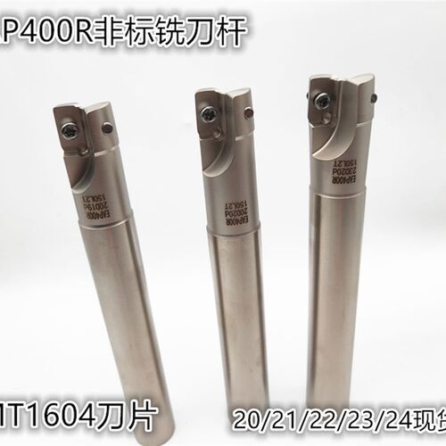 EAP/BAP400R铣刀杆非标刀杆20/21/22/23/24/50加工中心铣刀杆