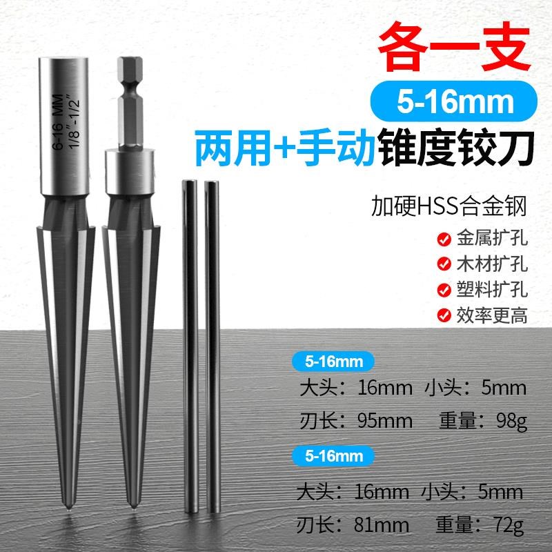 精工两用锥度铰刀锥形扩孔铰刀钻头开孔扩孔器硬Z质合金螺旋