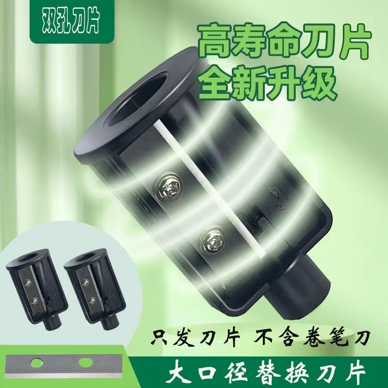 刀片大口径刀片电动削笔器大孔粗杆自动削笔刀铅笔刀转笔刀替换刀,珠宝/钻石/翡翠,翡翠裸石/蛋面,淘宝优惠券,粉丝福利购,淘宝优惠卷